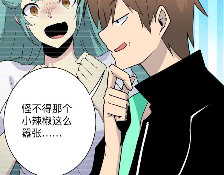第210话 超神水98