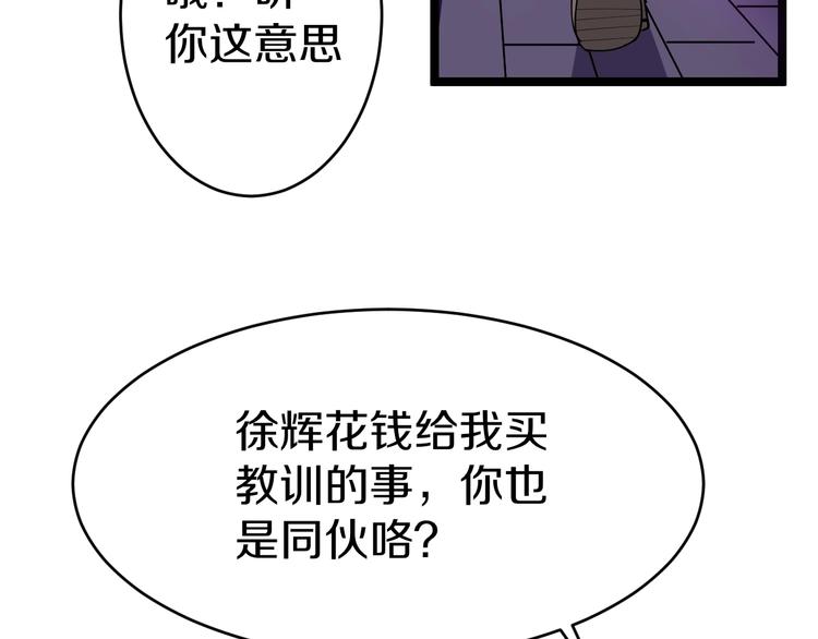 第15话 三百亿！96