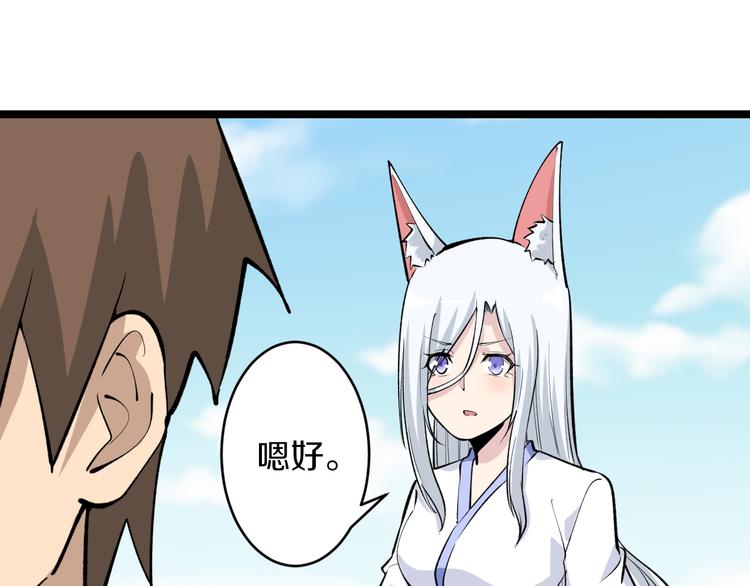 第168话 巨龙武馆19