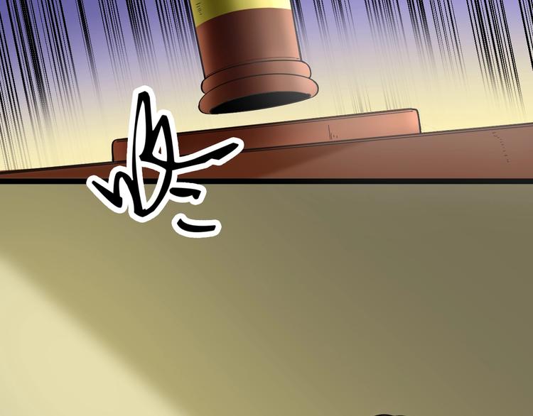 第40话 楚老，信我！86