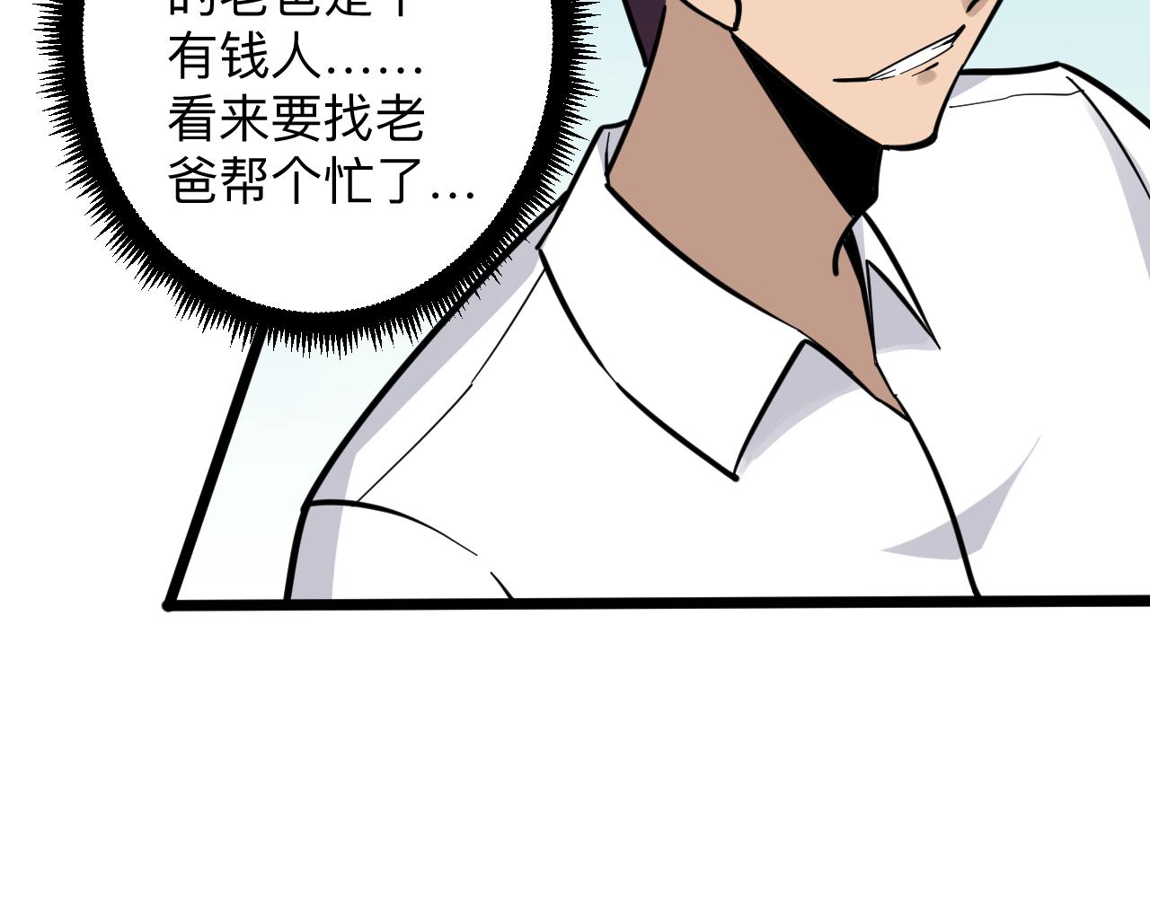 第279话 我的赌注87