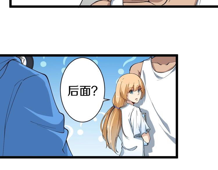 第28话 你有几个好妹妹！43