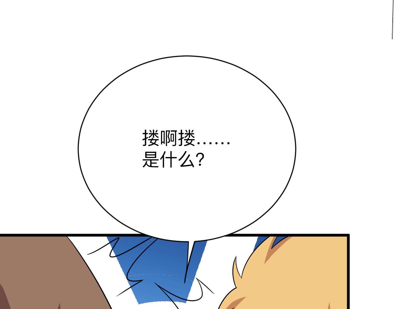 第250话 油腻的初恋73