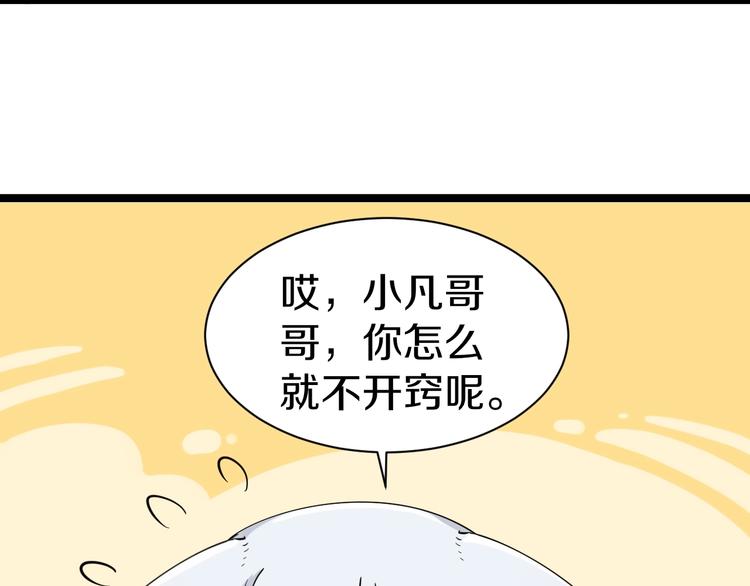 第26话 想致富多种树！72