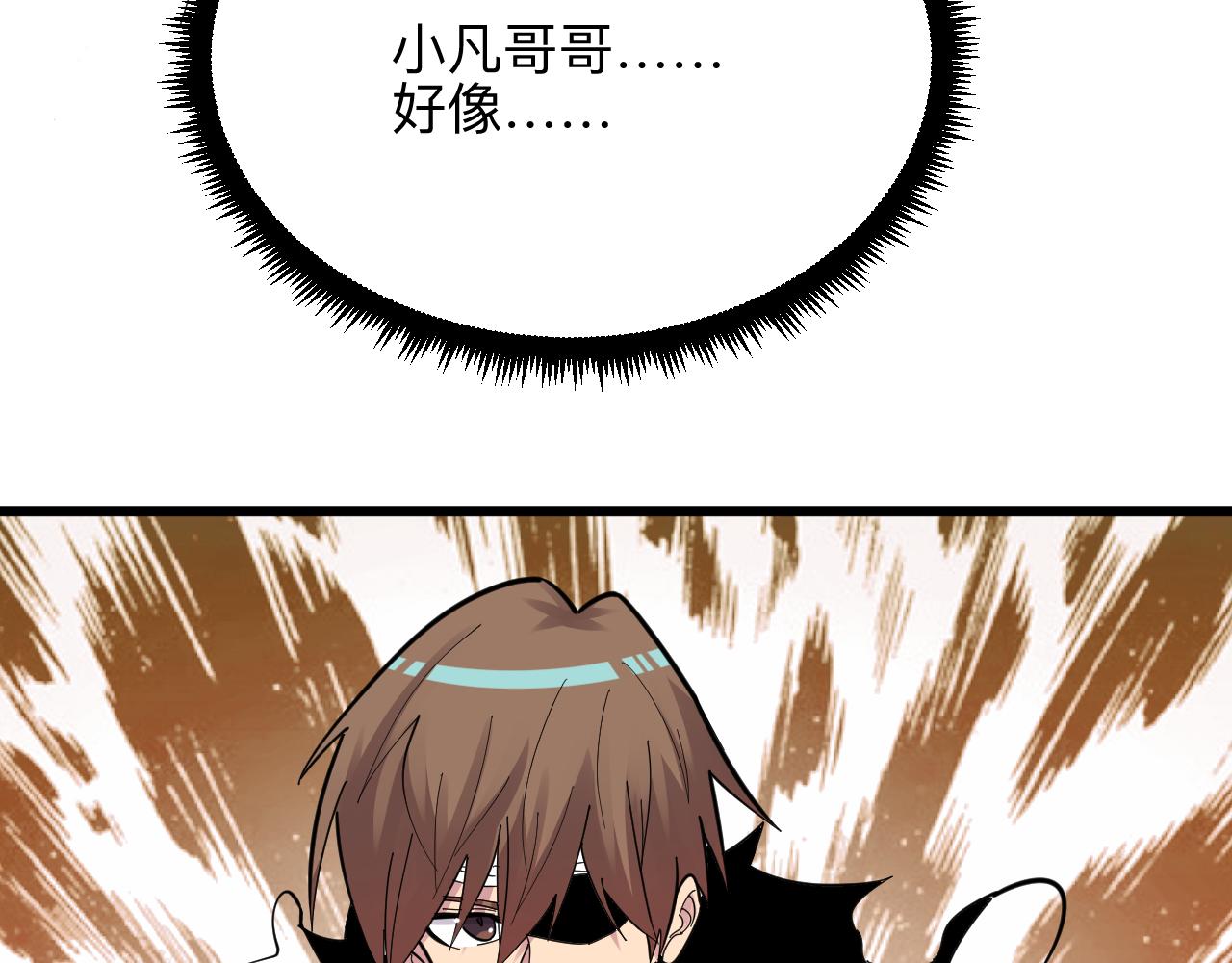 第284话 三生石10