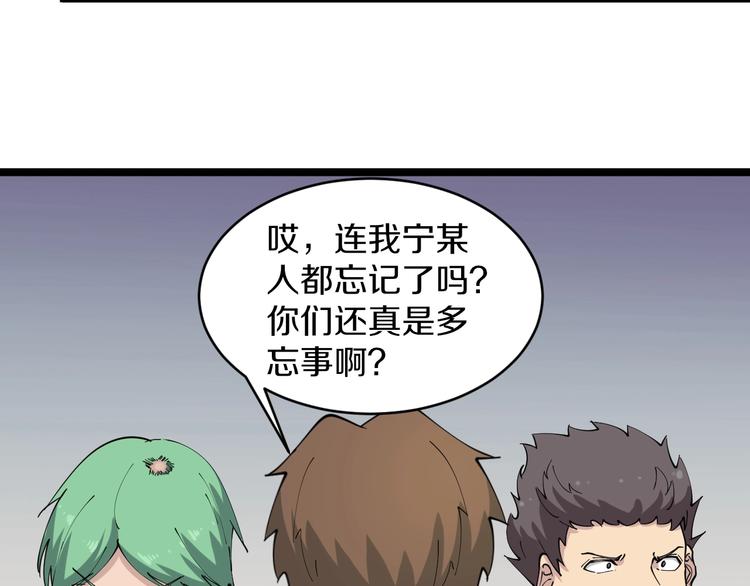 第90话 做人要低调！40