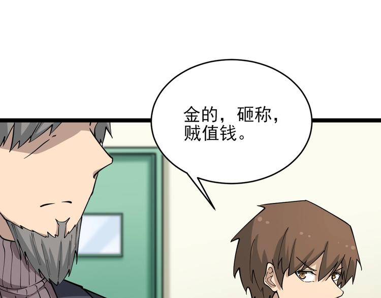 第96话 你是我的…79