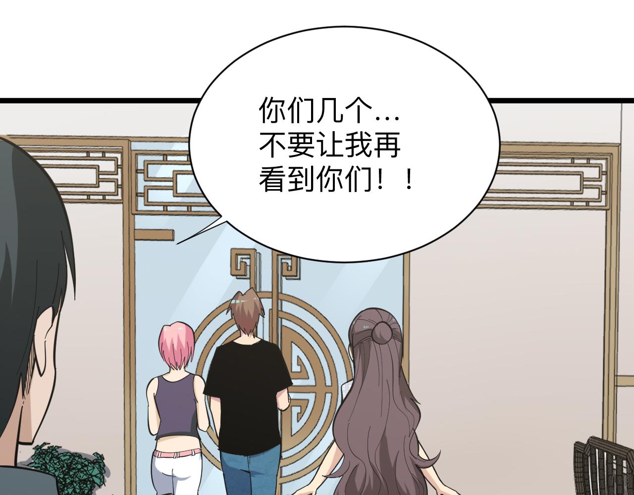 第264话 巫术个鬼65