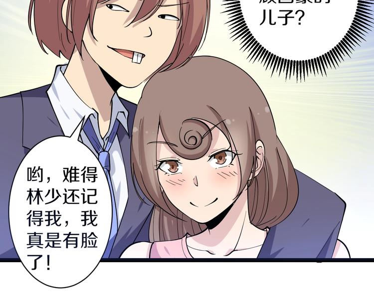 第36话 护花使者81