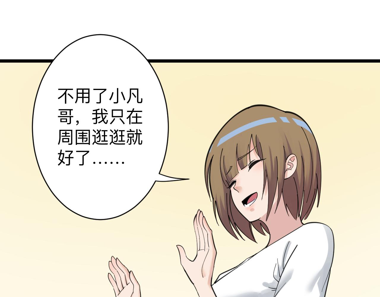 第310话 向往的生活57