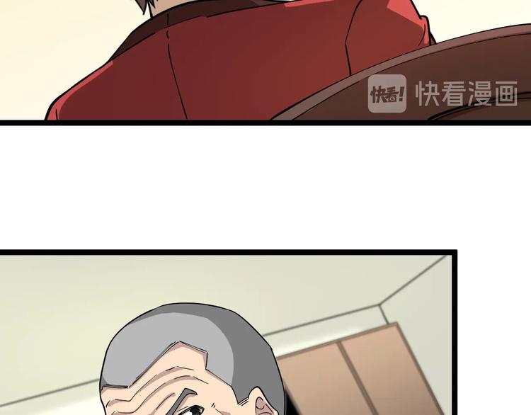 第95话 抬我出去！89