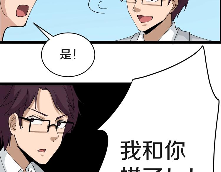 第19话 在下，宁逍遥！107