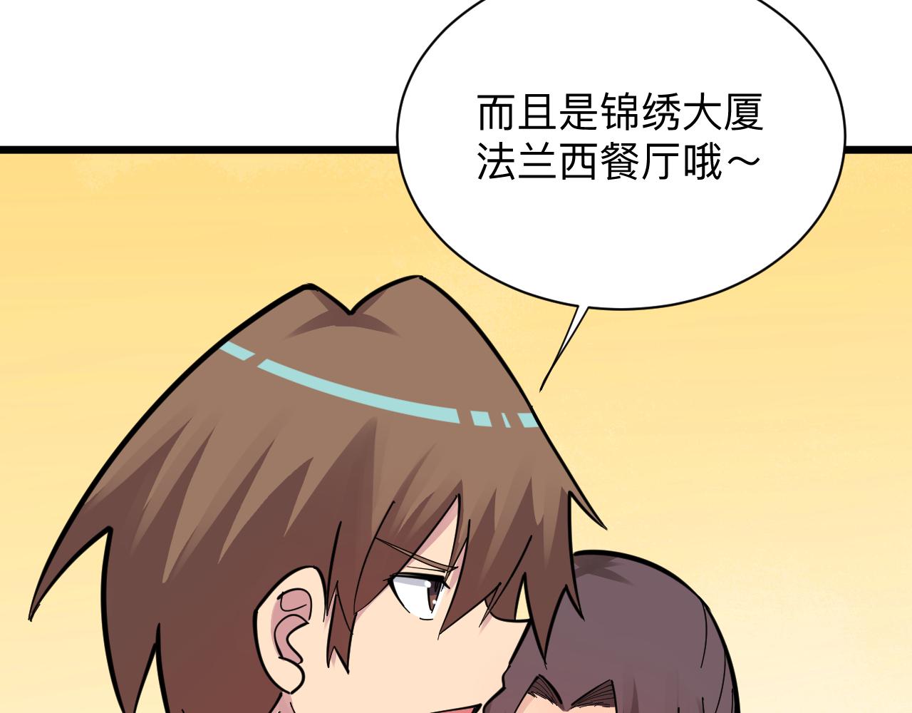 第288话 烧烤店8