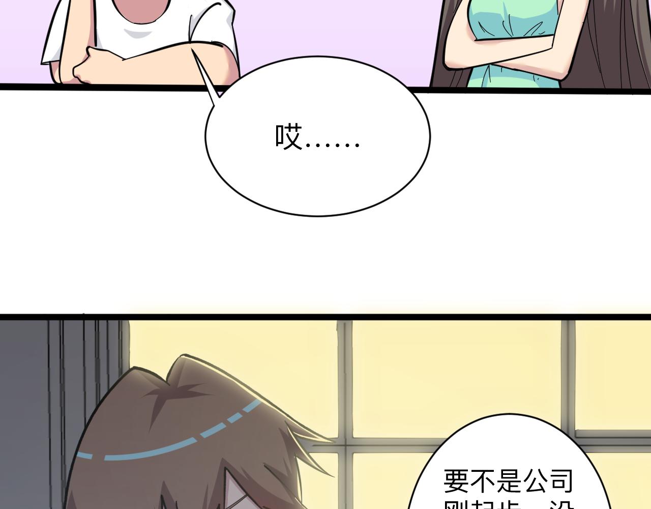 第270话 老毛病了15