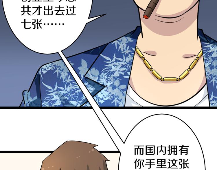 第150话 艳阳花开66