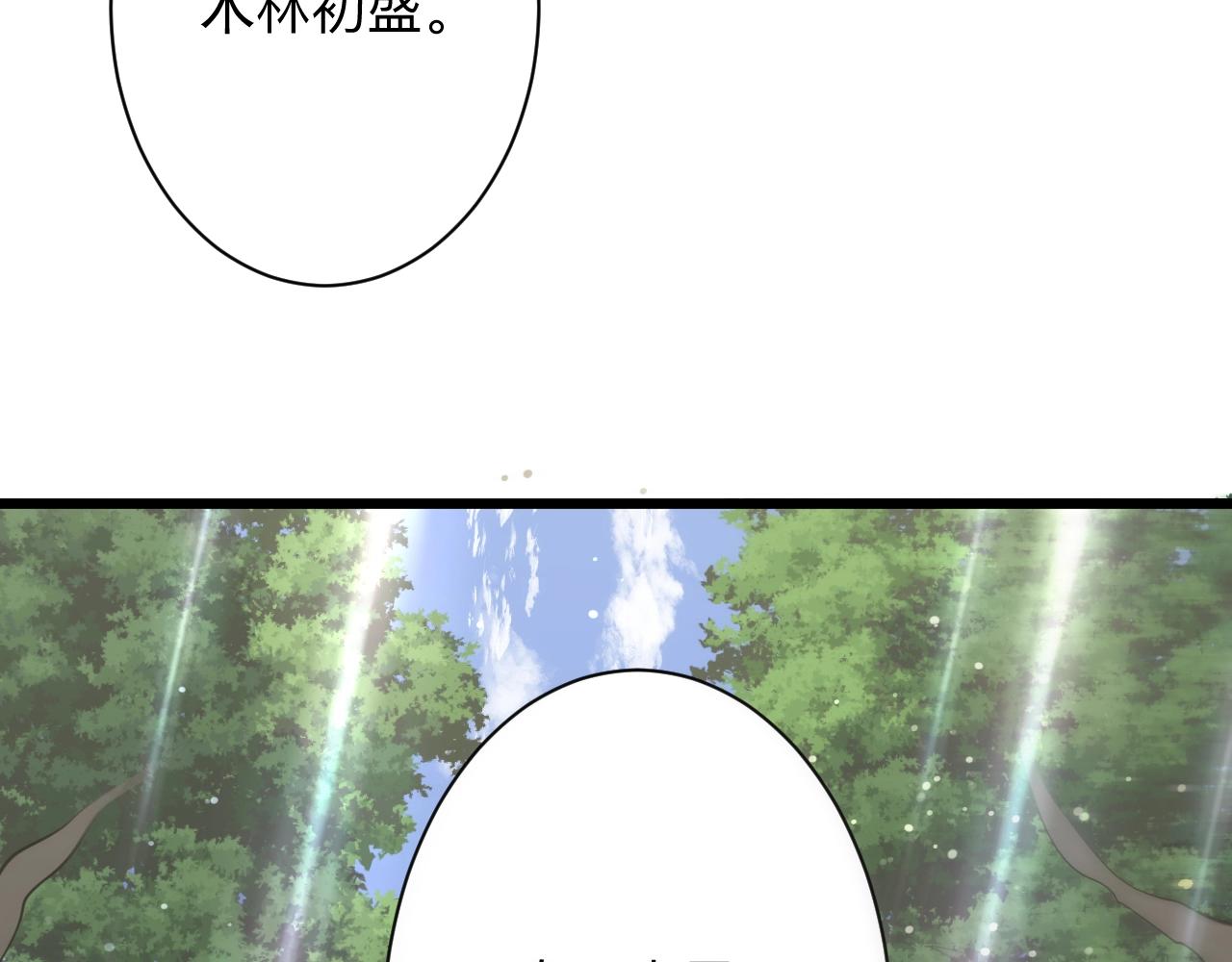 第280话 春风十里24