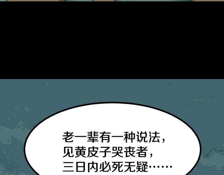 第7话 无量业火101