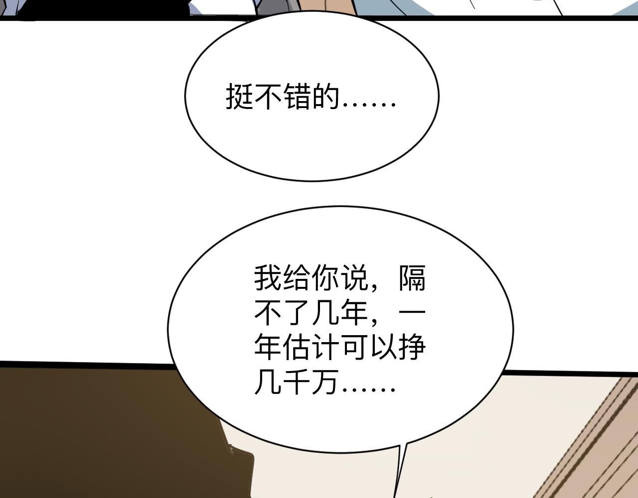 第265话 刺头60