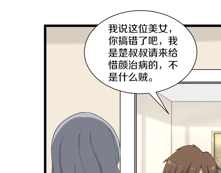 第34话 少年闰凡84