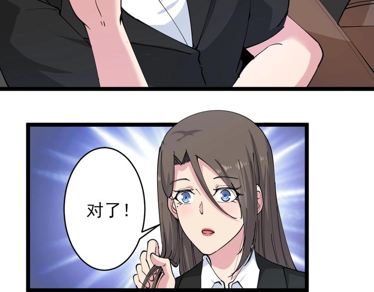第56话 你叫不醒故意喝醉的人95