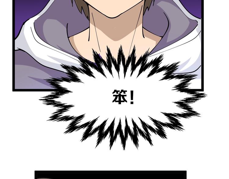 第55话 超出认知？54