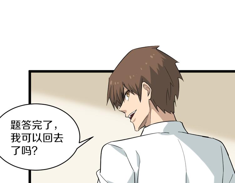 第145话 给我十分钟76