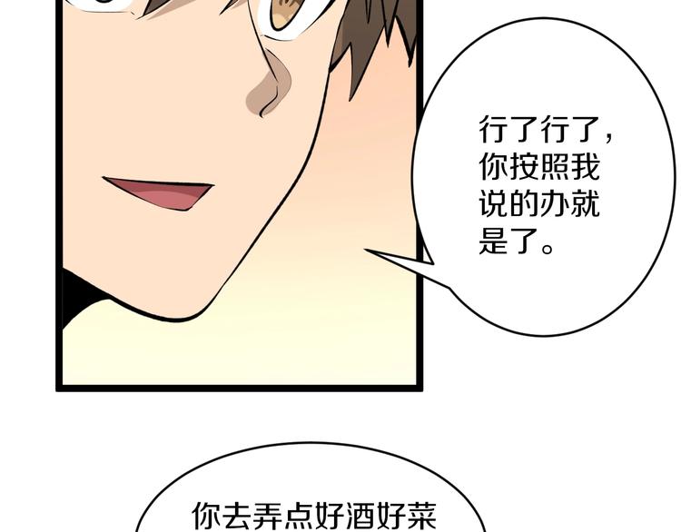 第166话 大善人小凡72