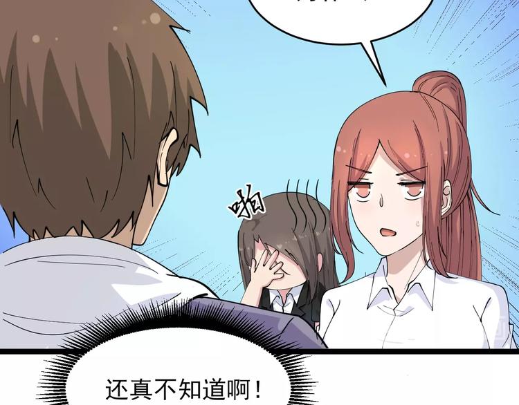 第55话 超出认知？74