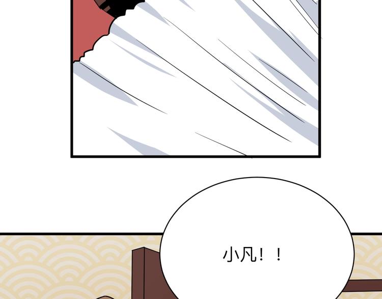 第205话 人靠衣服马靠鞍91