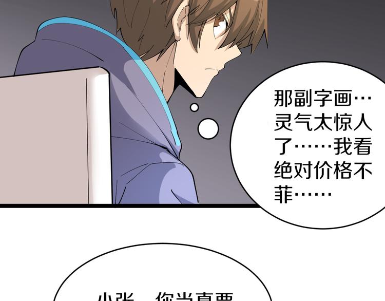 第125话 出言不逊29