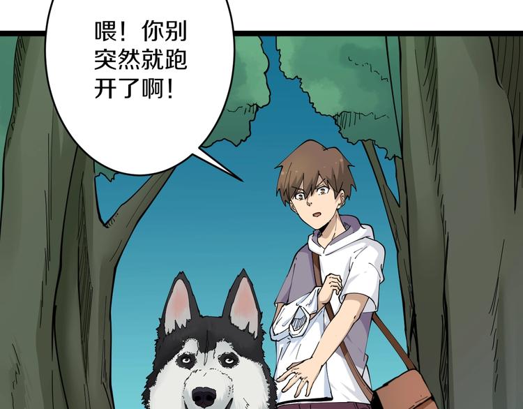 第64话 坑人追踪犬73