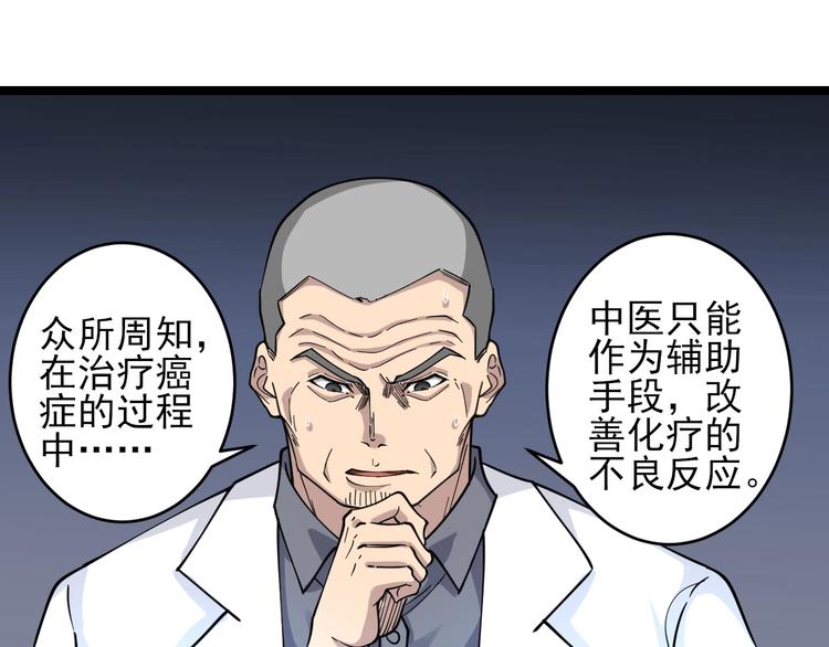 第95话 抬我出去！95
