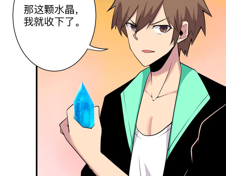 第224话 武者水晶24