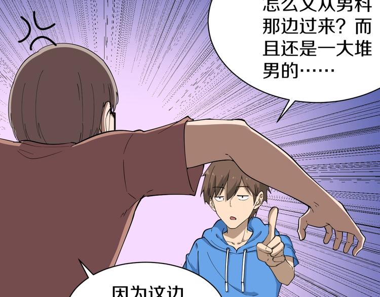 第32话 这是我爸爸王老爷子！8