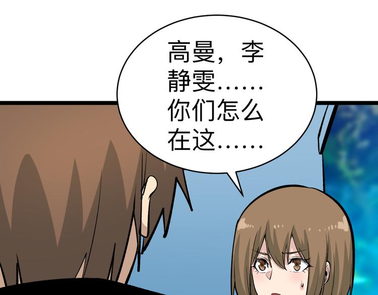 第179话 曼姐的气场65