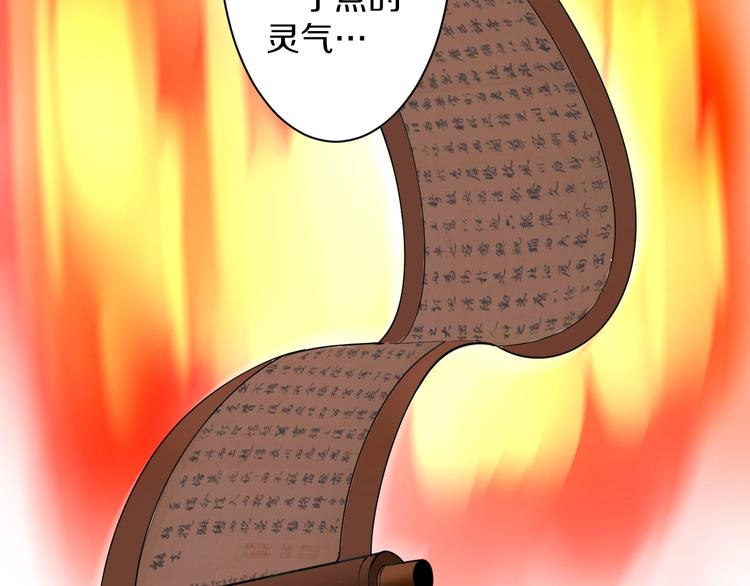第40话 楚老，信我！39