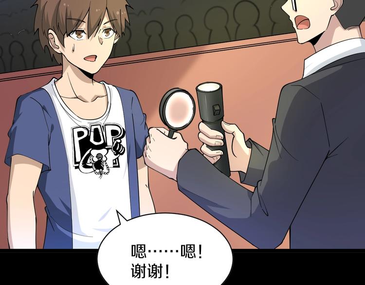 第41话 有请护宝锤41