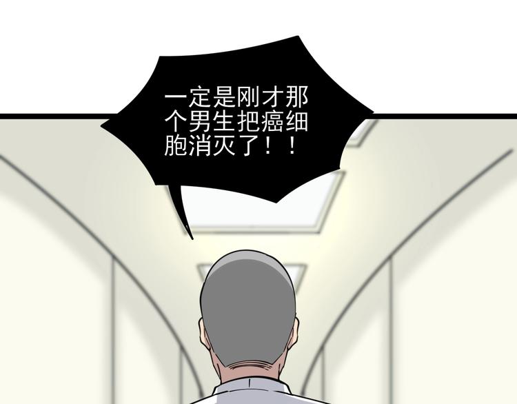 第95话 抬我出去！11