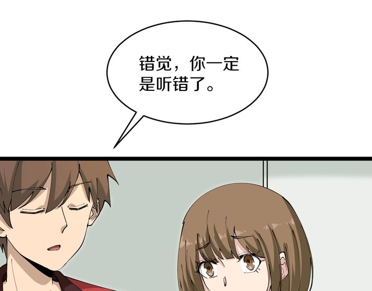 第86话 “真香”20
