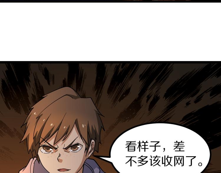 第8话 歼灭妖孽！137