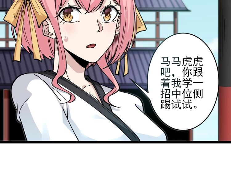 第97话 振堂武馆64