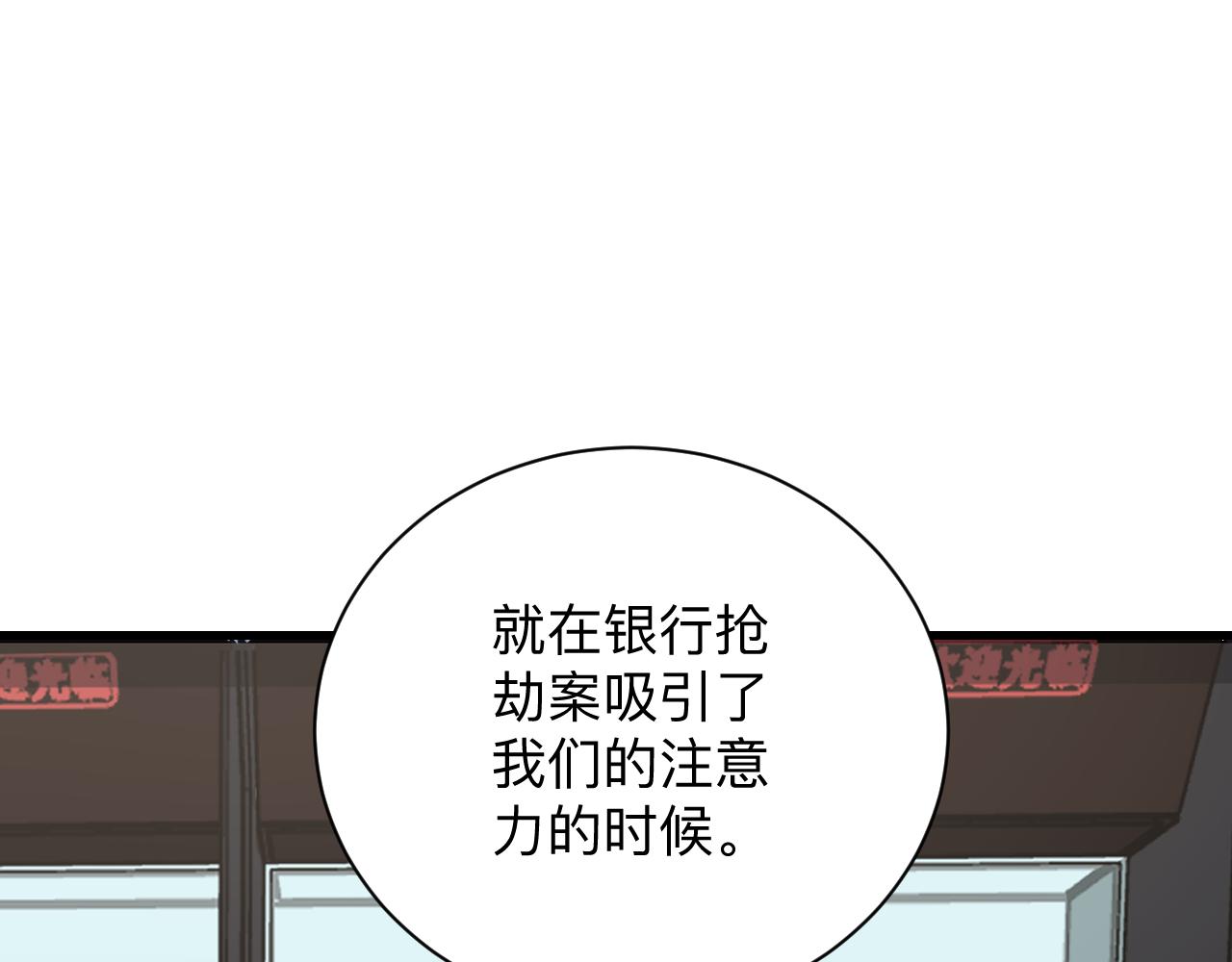 第240话 交易94