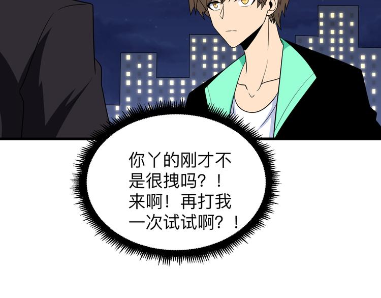 第199话 危险人物105