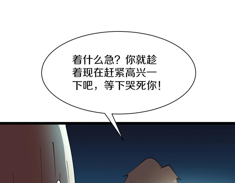 第41话 有请护宝锤50