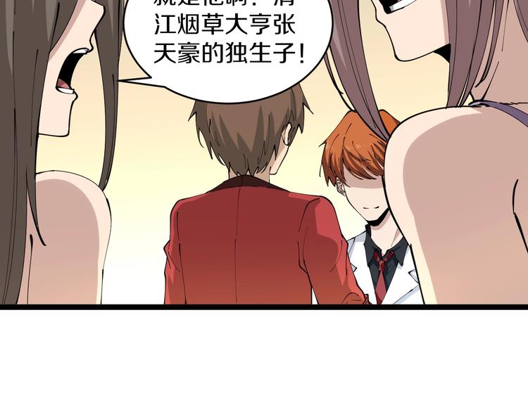 第91话 柳嫣然的麻烦49