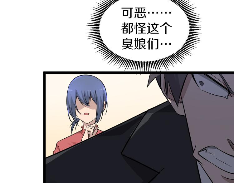 第148话 一巴掌的代价58