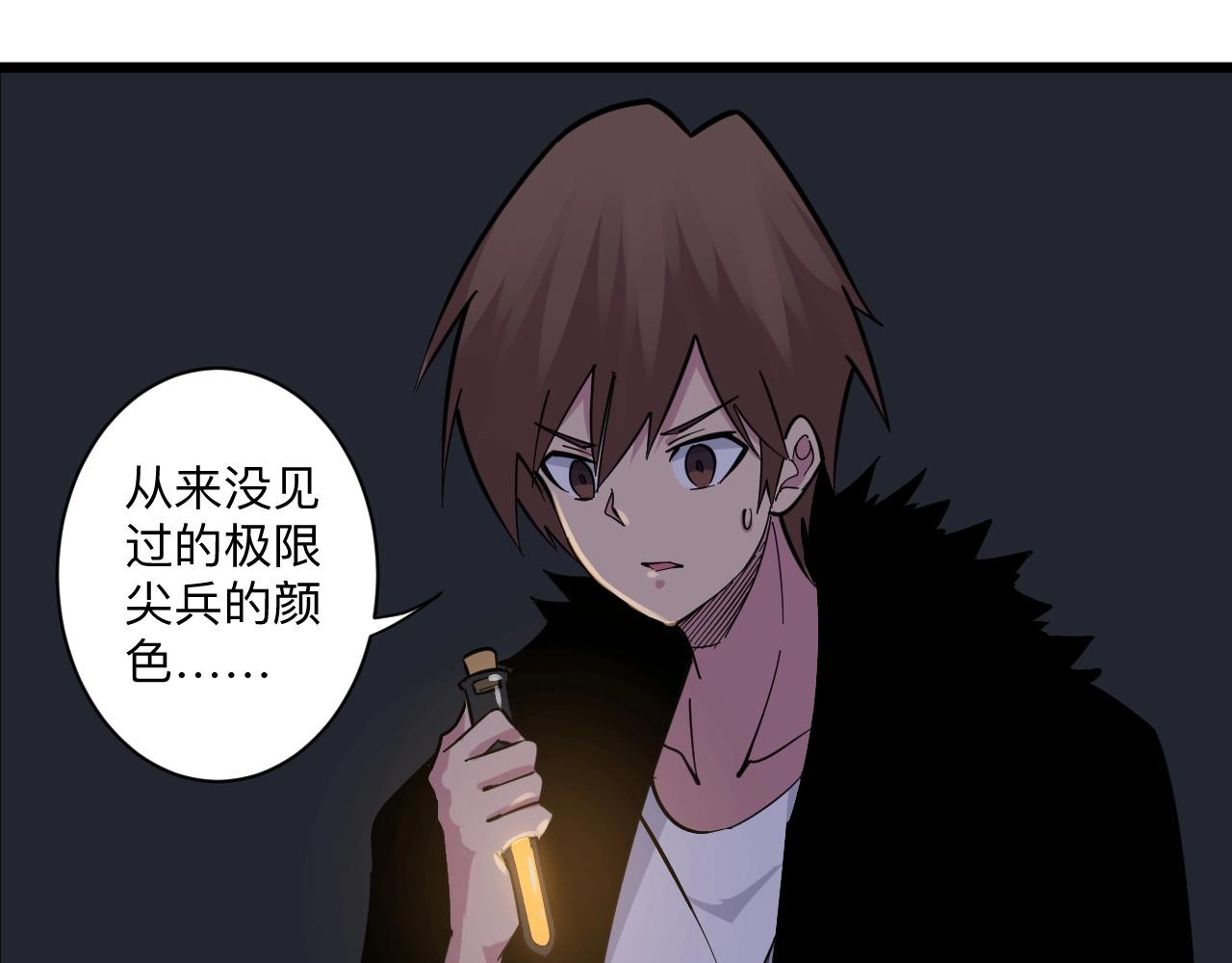 第281话 极限尖兵65