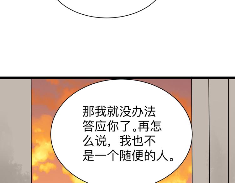 第184话 帮奴家个忙128