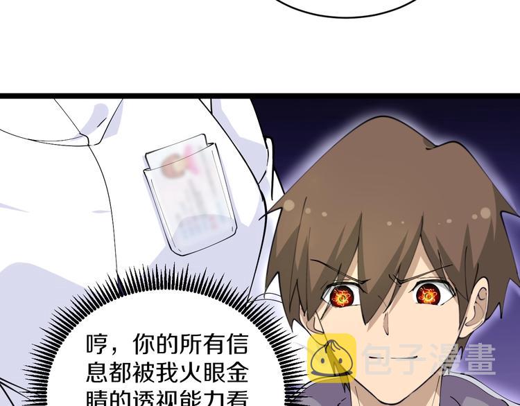 第54话 上门看病宁大夫42