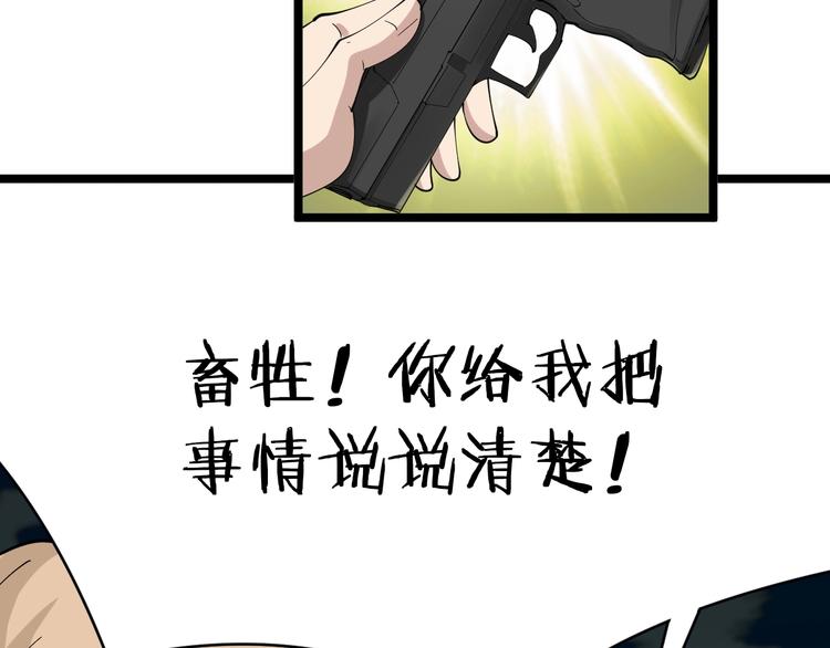 第44话 虎门奸细？89